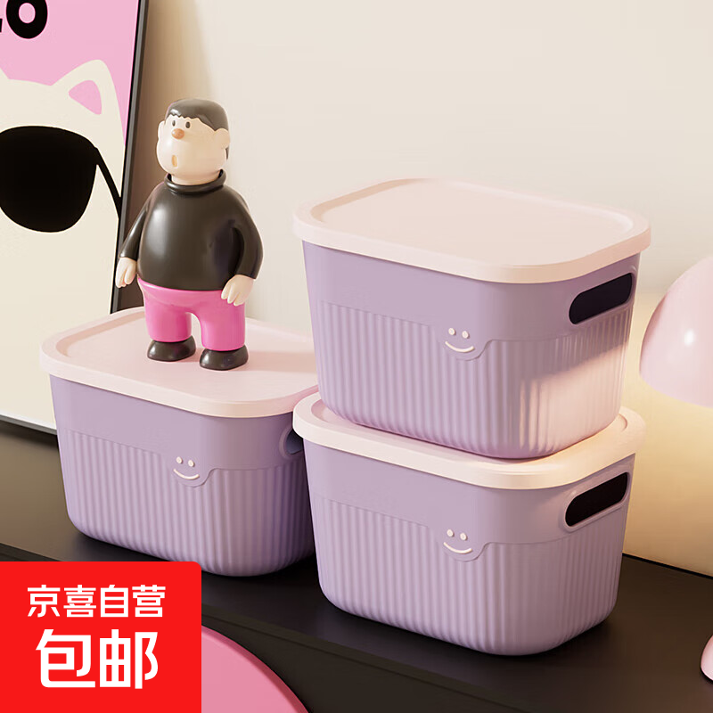 京东物流 多巴胺色收纳盒杂物家用零食玩具桌面储物宿舍衣服整理 【单个装】多巴胺色收纳盒 23*17*14.5cm
