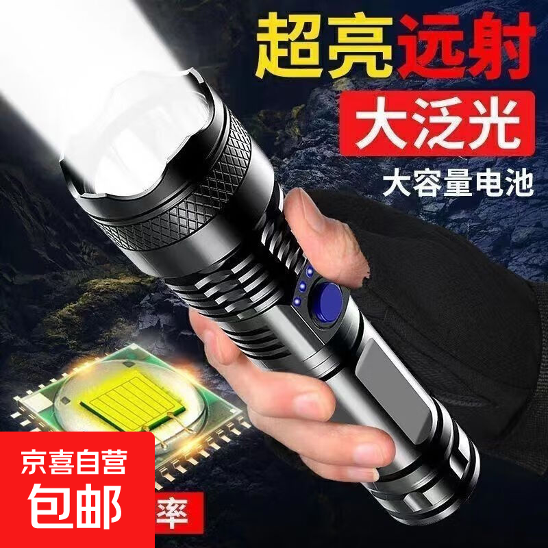 强光充电式手电筒超亮激光便携镭射户外巡逻耐用家用灯远射露营灯 199万9千K【顶配爆亮/超长续航】