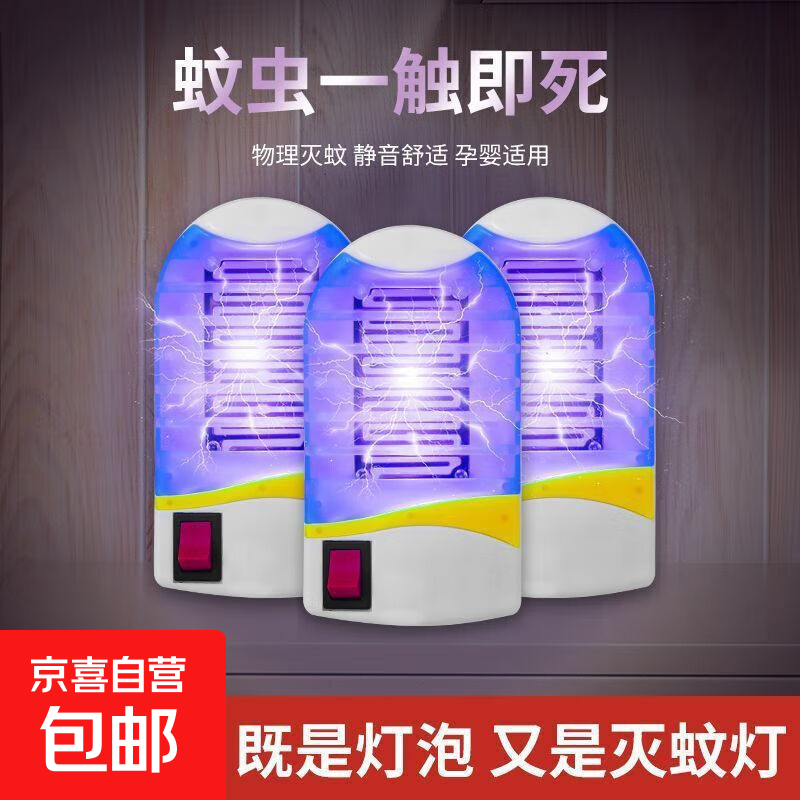 夏季必备强力灭蚊灯户外照明新款灭蚊全自动插电式蓝光诱蚊露营灯 强力双电网（强力灭蚊）1台