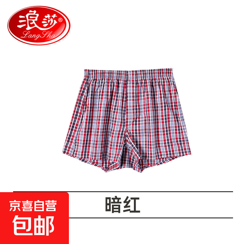 浪莎阿罗裤男士四角内裤纯棉夏季睡裤宽松平角男生可外穿家居裤哈罗裤 暗红色 XXL