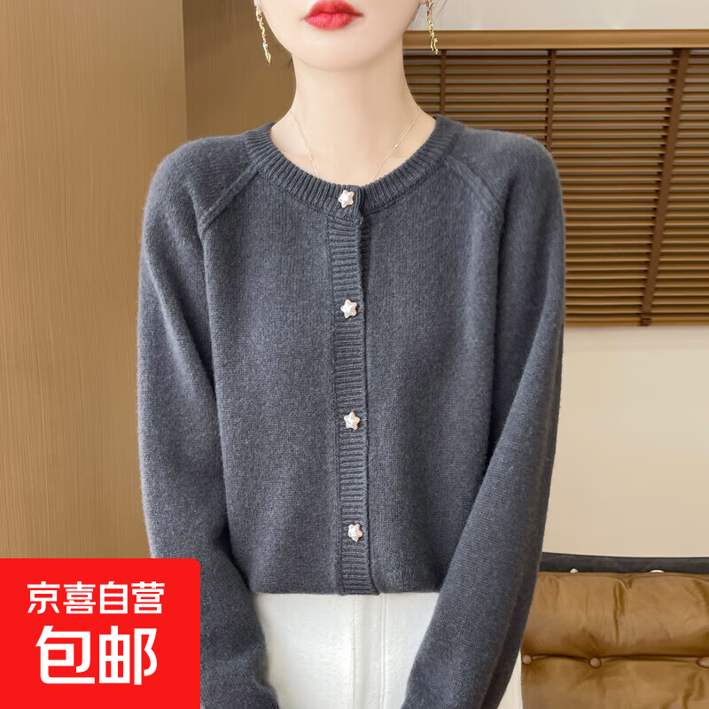 新款针衫开衫女慵懒风圆领星星扣针织毛衣打底外套/MRAD548-X 大象灰 XL