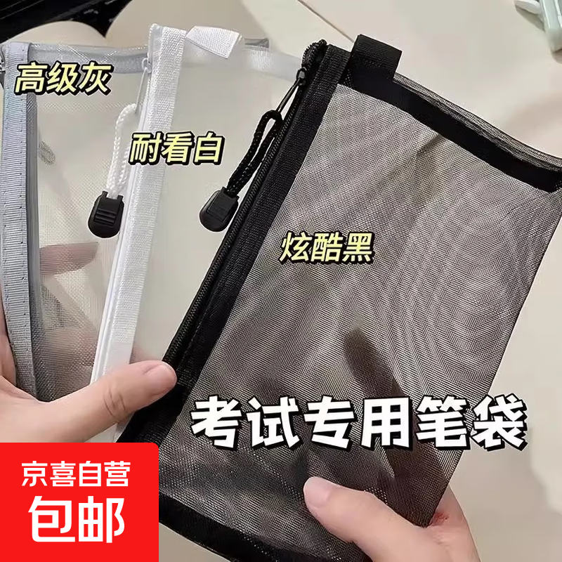 透明网纱笔袋尼龙文具袋男孩大容量可带入考场铅笔袋女孩小学生初中生高颜值小清新网格袋简约a6 【1个装】简约黑 120mm*200mm
