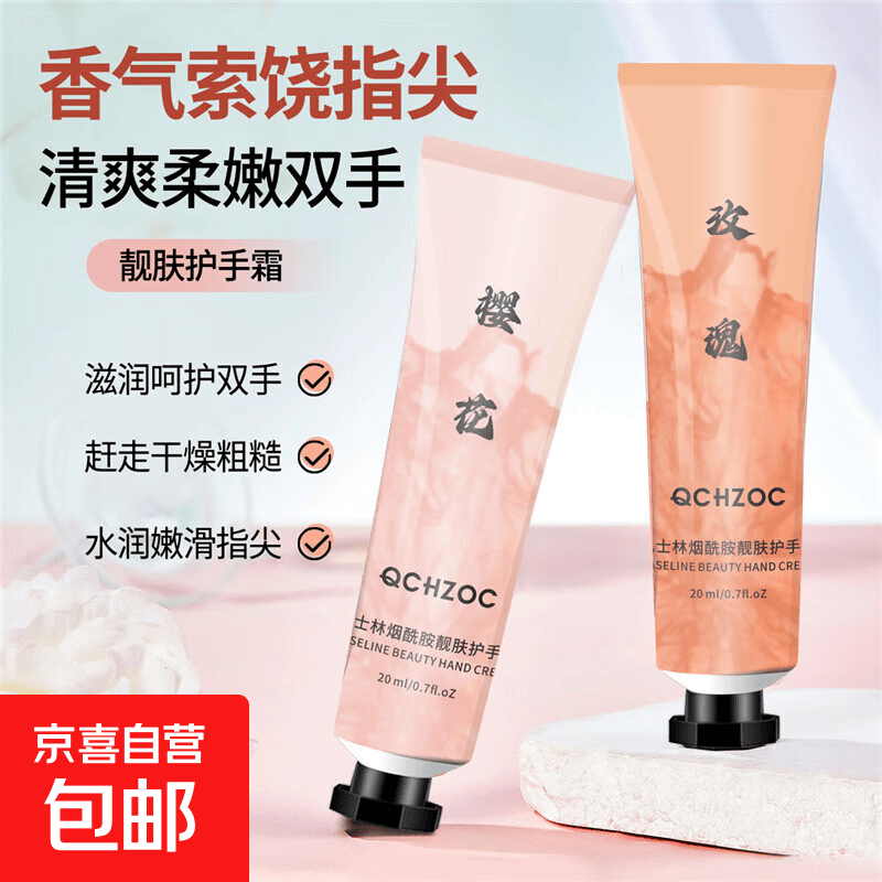凡士林烟酰胺护手霜防干裂干燥滋润肌肤持久留香方便携带 【2只装】春日樱花+玫瑰护手霜