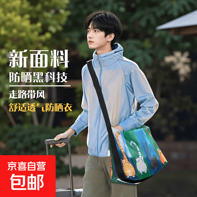 【轻薄透气】情侣冰丝网眼防晒衣男夏季户外骑行薄外套户外钓鱼服 【透气款】湖蓝色 XL 【建议125-140斤】
