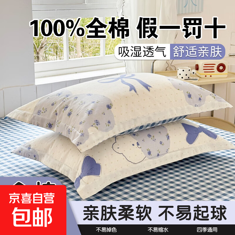 100%棉全棉枕头套一对装家用宿舍枕套单个枕芯内胆套a类亲肤纯棉 枕套蝴蝶熊 【100%全棉假一罚十】 单只 48cm*74cm
