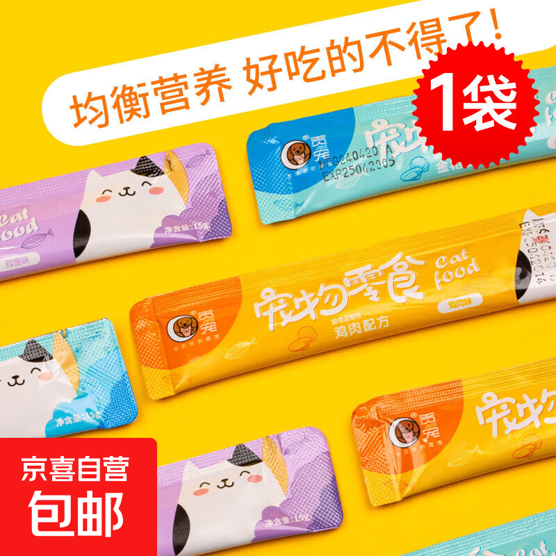 贡宠猫条猫零食营养湿粮包主食湿粮0肉粉添加山东产 猫咪零食湿粮包5袋