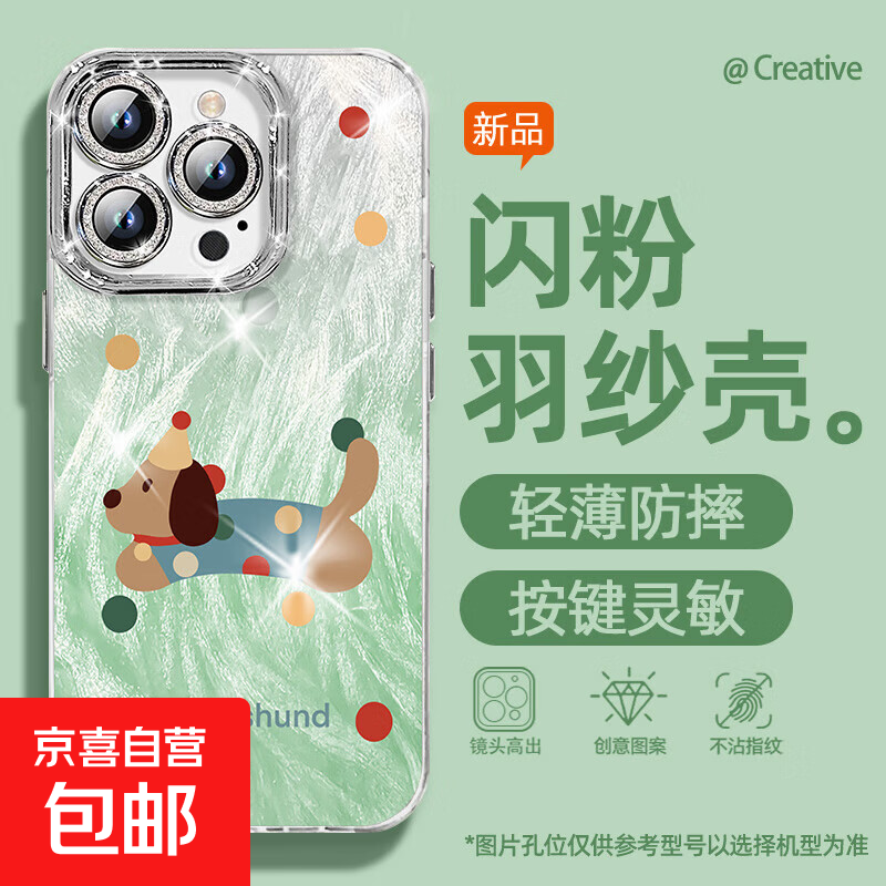 适用苹果16promax手机壳15羽纱新款16e腊肠小狗pro个性14/13/12/11/7/8plus女款自带镜头膜保护套 精孔羽纱-绿腊肠小狗 苹果14