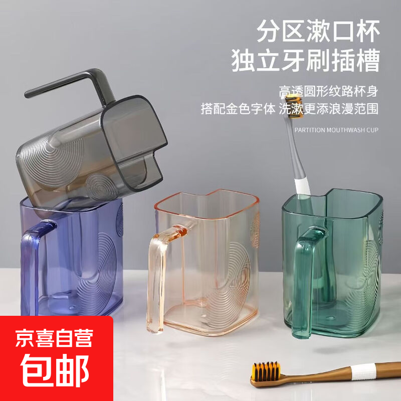 轻奢漱口杯食品级透明牙刷杯宿舍简约情侣洗漱杯儿童牙杯刷牙杯子 漱口杯2个装【随机色】