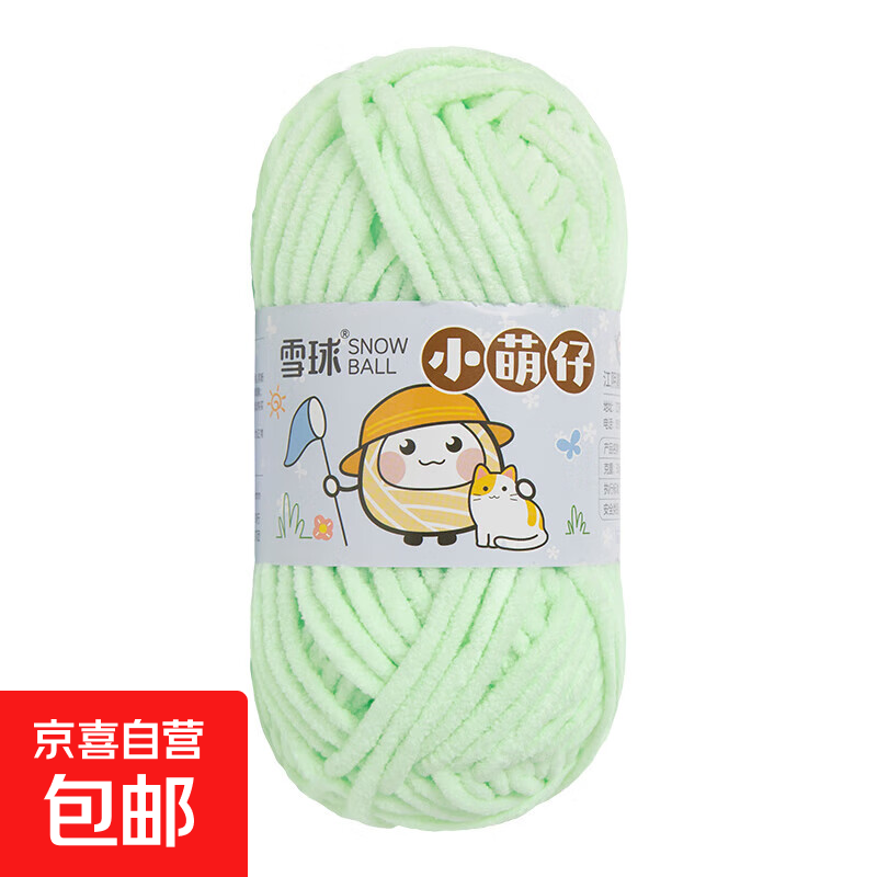 雪球小萌仔手工diy编织粗毛线冰条线萌小宝宝吖线钩针织围巾玩偶 26果绿色