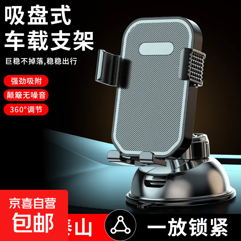 车载手机支架汽车吸盘式万能出风口导航车内固定器简约防抖支架 黑色【纹面】稳如泰山/一放夹紧