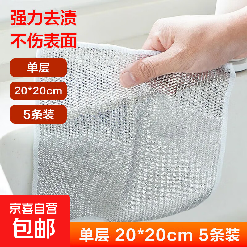 银丝抹布双面网格洗碗布不沾油易清洗抹布家用刷锅洗碗强力耐磨 钢丝抹布【5条装】不伤锅不挂油