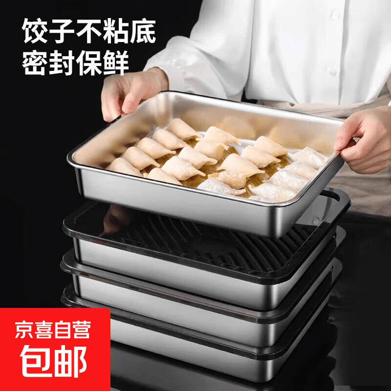 饺子收纳盒冰箱用不锈钢馄饨水饺速冻盒密封保鲜盒不粘饺子 【不带盖】25*13*5cm【小号】一个装