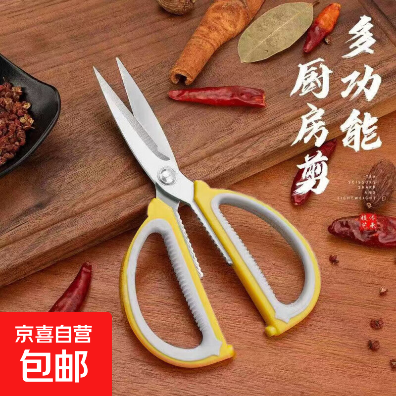 不锈钢家用剪刀办公剪裁缝剪多用途裁布剪 家用裁缝剪刀合集 黄色双色剪刀*加厚随意款一个 活动