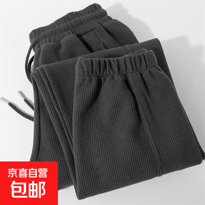 2025夏季新款束脚卫裤休闲运动裤子男青少年华夫格男生薄款卫裤潮 深灰色-K26华夫格 2XL