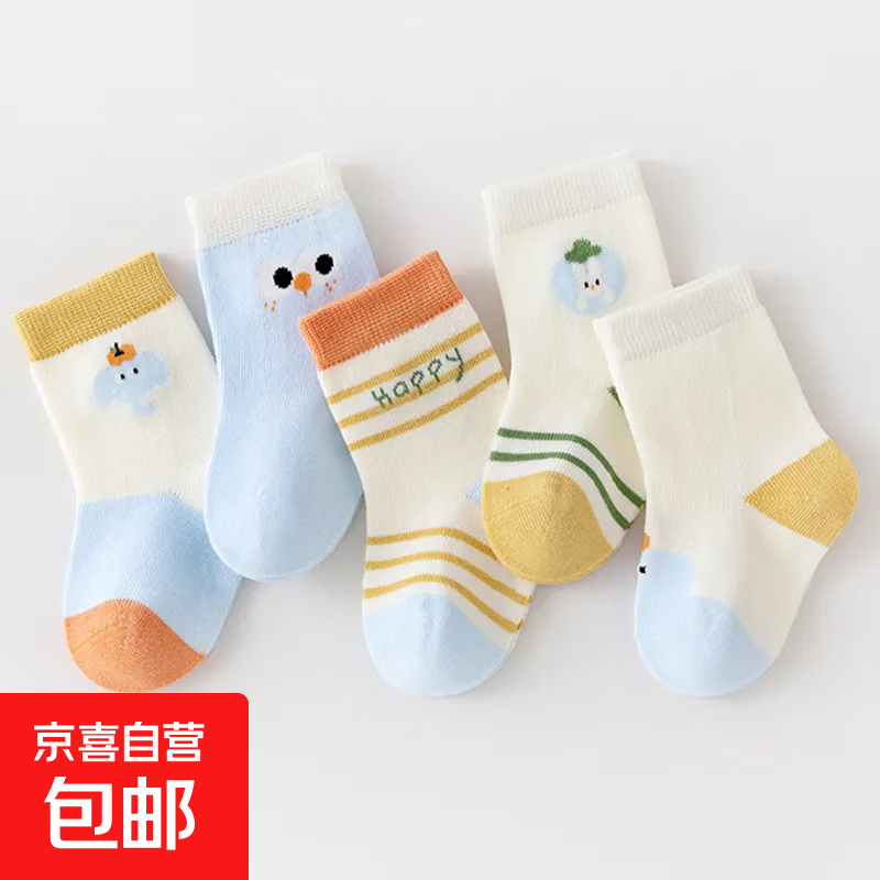 儿童无骨宝宝袜子夏季薄款中筒婴儿松口卡通网眼透气新生儿不勒腿 【3双装】颜色随机 4-7岁
