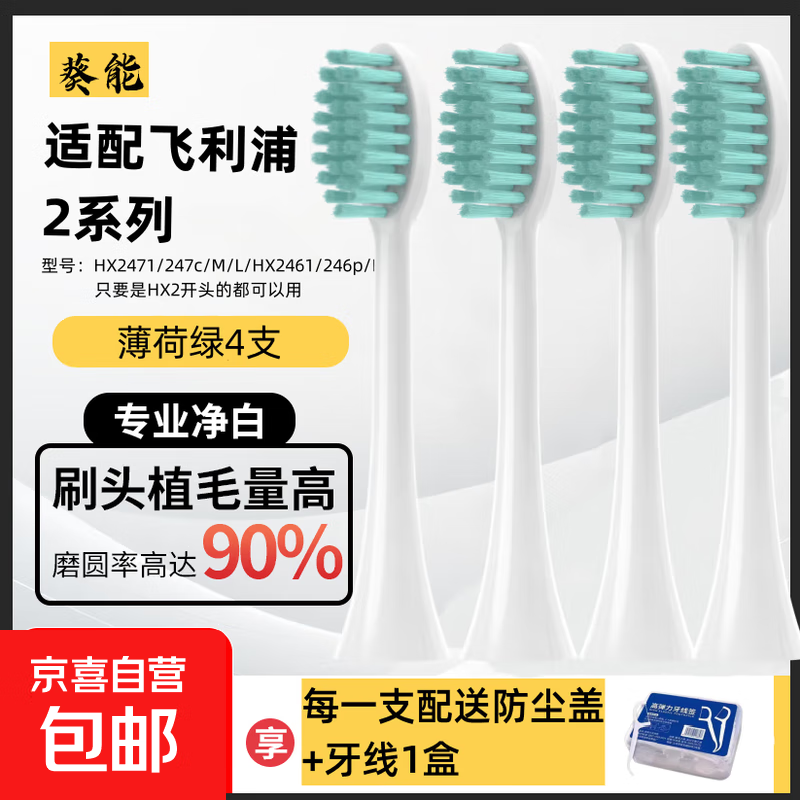 ������������ֵ綯��ˢͷHX2421/HX2471/HX2431/2451�滻2023 4֧ �����̣���Ʒ������1�У� 8.9Ԫ