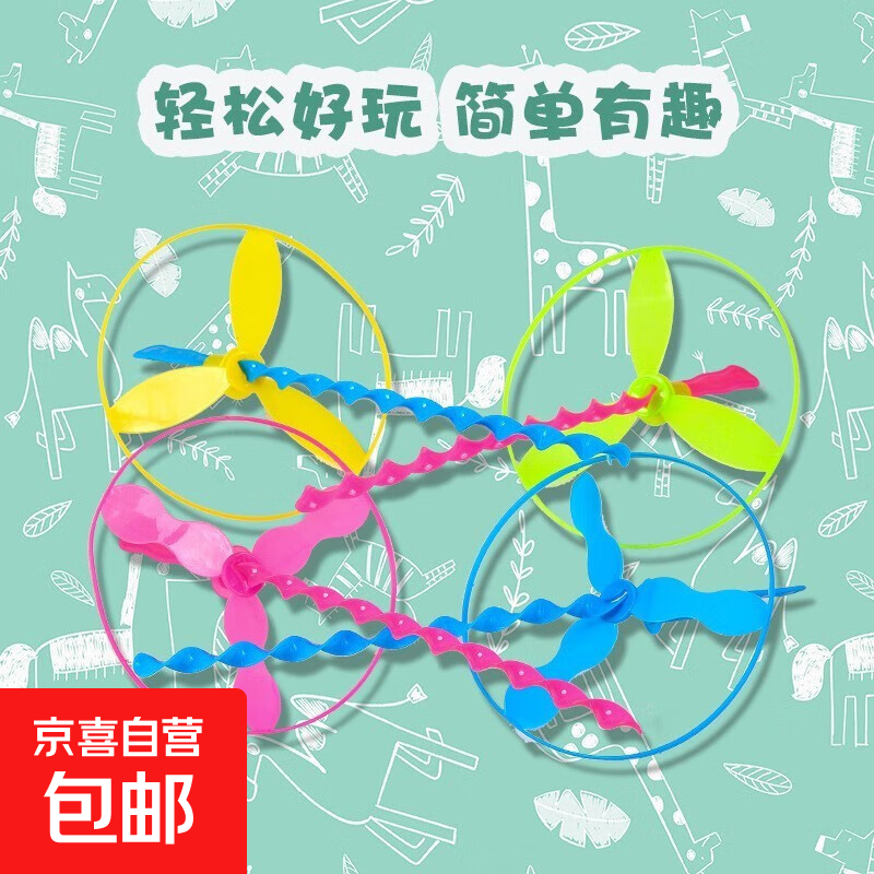 28cm飞天仙子竹蜻蜓 手推飞碟飞盘儿童怀旧经典玩具儿童礼物户外 【1个装】