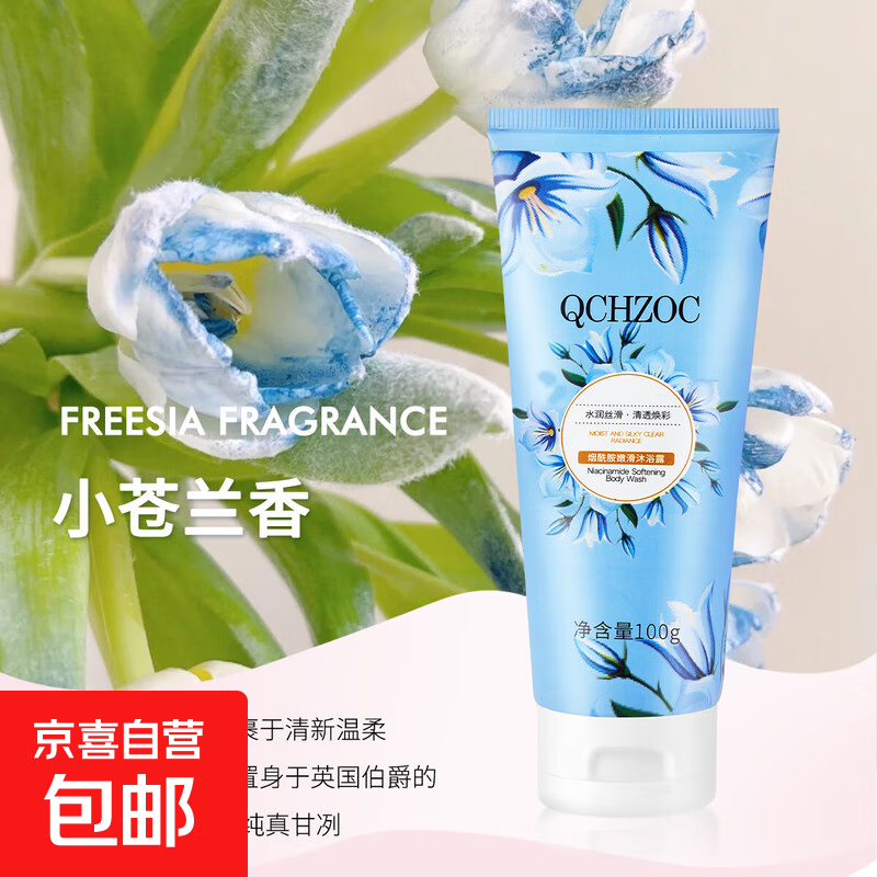 花香樱花沐浴露男女士持久留香旅行出行出差香体型沐浴液100ml 【一支装】玫瑰沐浴露100ml