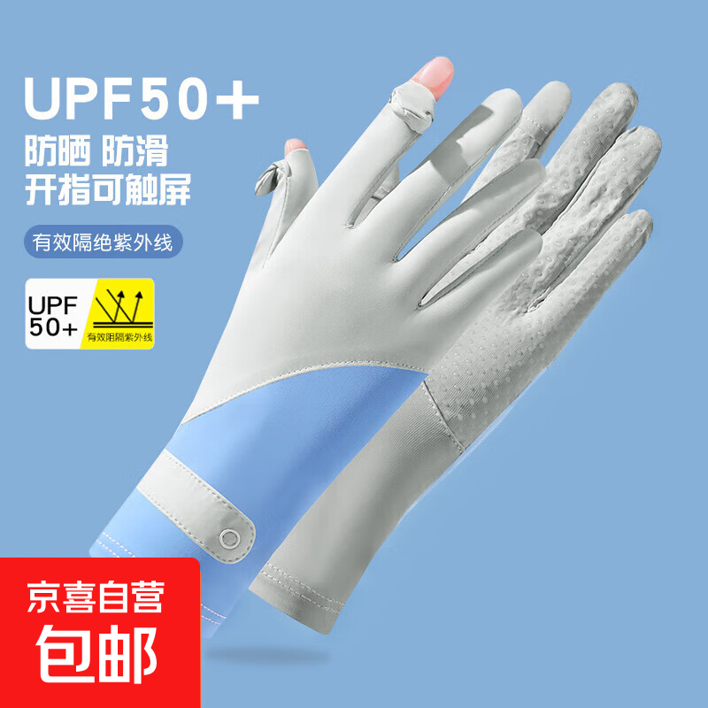 夏季防晒冰丝手套女司机冰丝触屏户外防滑自行车夏季薄款开车骑行 灰+蓝拼色【掌心防滑/指尖翻盖】 均码 1双 建议掌围17