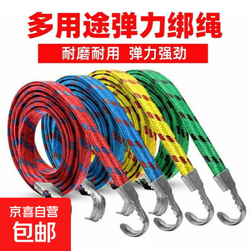 摩托车捆绑带电动自行车松紧弹力绳牛筋橡皮筋行李挂钩绑绳子扎带 捆绑带1根1.5m长*12mm宽