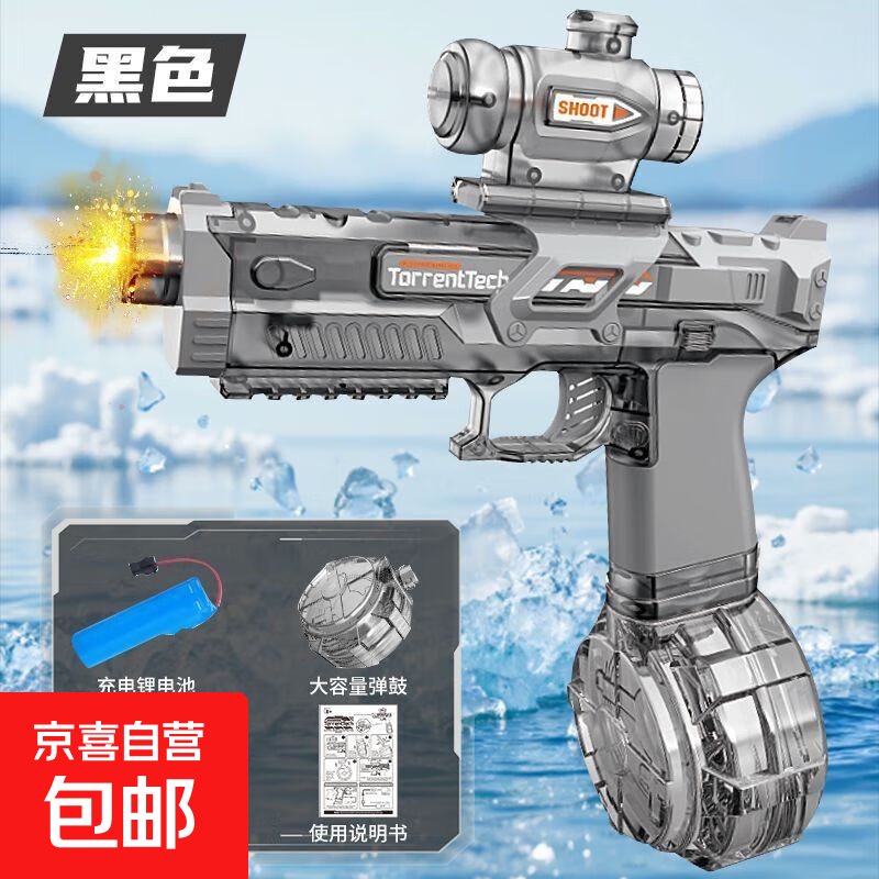 游泳配件冰鼠爆闪火焰电动连发呲水枪大容量灯光儿童水枪玩具礼物 大号火鼠透明灰【火光联动】