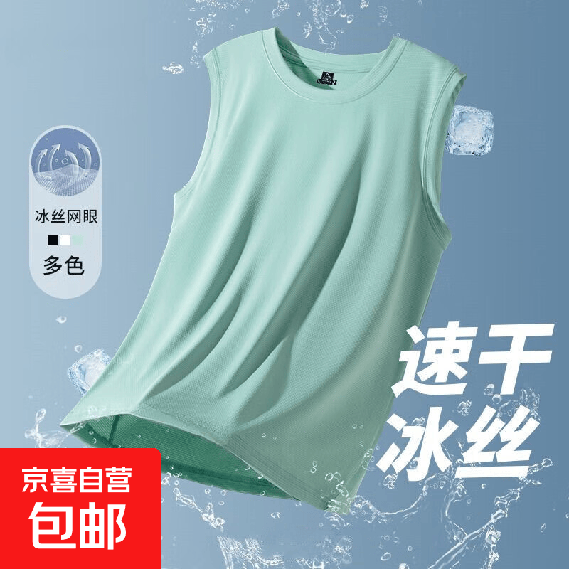 男士运动背心男夏季外穿跑步健身衣服速干坎肩汗衫冰丝无袖t恤男 网眼背心【绿色】 5XL (185) 160-170斤