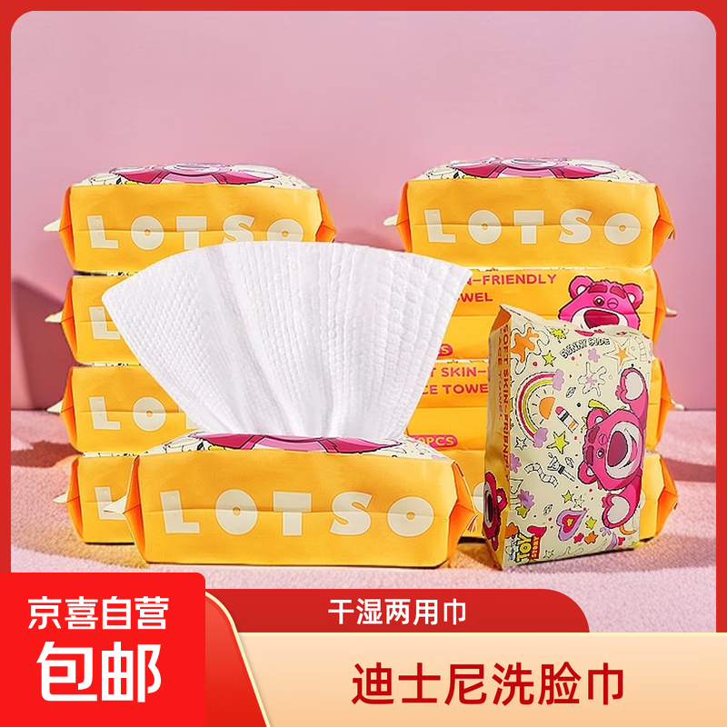 草莓熊棉柔巾珍珠纹擦脸巾洁面安全舒适干湿两用洗脸卸妆美容院 草莓熊洗脸巾【40抽*3包】