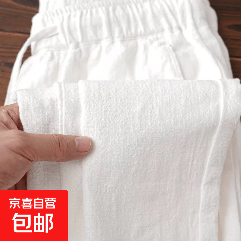 左斯客夏季棉麻宽松长裤男休闲轻薄亚麻九分裤男女透气运动多口袋 白色升级质感版  2XL