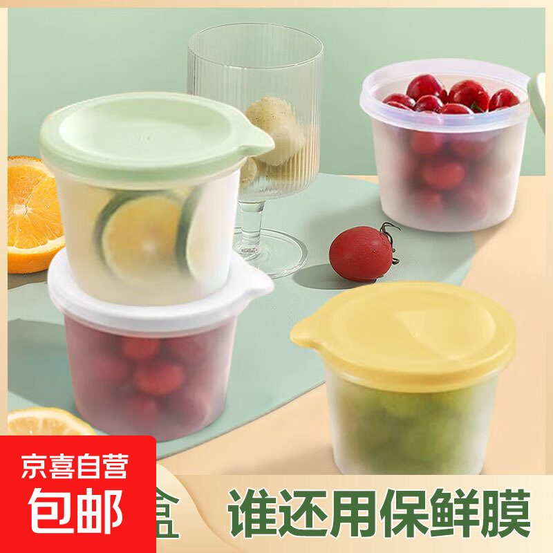 【马卡龙盖】食物收纳保鲜盒密封圆形冰箱收纳盒谷物零食蔬菜水果 密封保鲜盒白色 5个