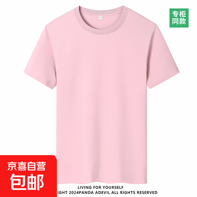 夏季纯棉短袖男女同款宽松休闲短袖T恤情侣潮流百搭ins圆领半袖 粉色 6XL 215-230斤