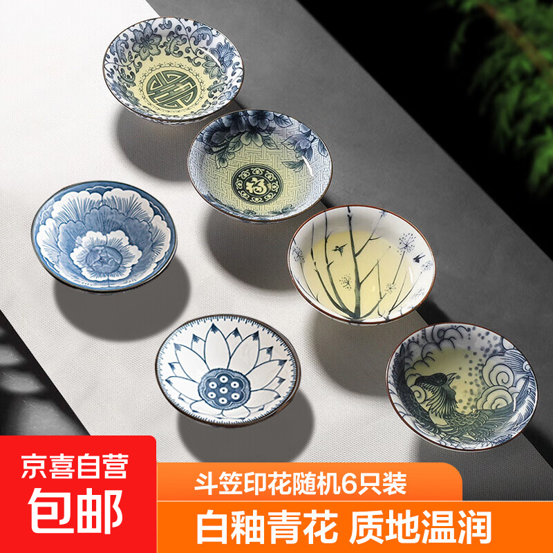 青花斗笠茶杯陶瓷大号主人瓷器功夫茶盏单茶杯子10.99元