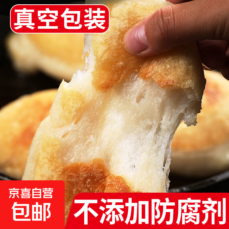 跳转京东弹3-2 部分号￥ 0.3元糯米糍粑 - 线报酷