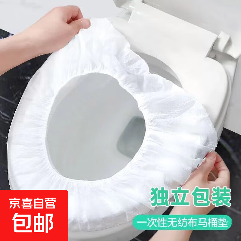 一次性马桶坐垫套装旅行家用无纺布坐便套孕产妇便携带防水马桶套 2片【一次性马桶垫】活动专享