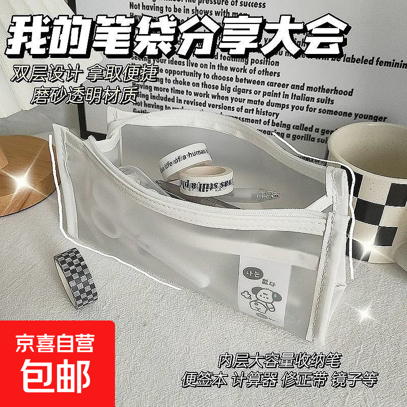 透明大容量可视笔袋简约ins初高中生文具盒小众奶盐系男女铅笔盒 帕恰狗挂件-裸装(仅挂件 非笔袋) 无规格