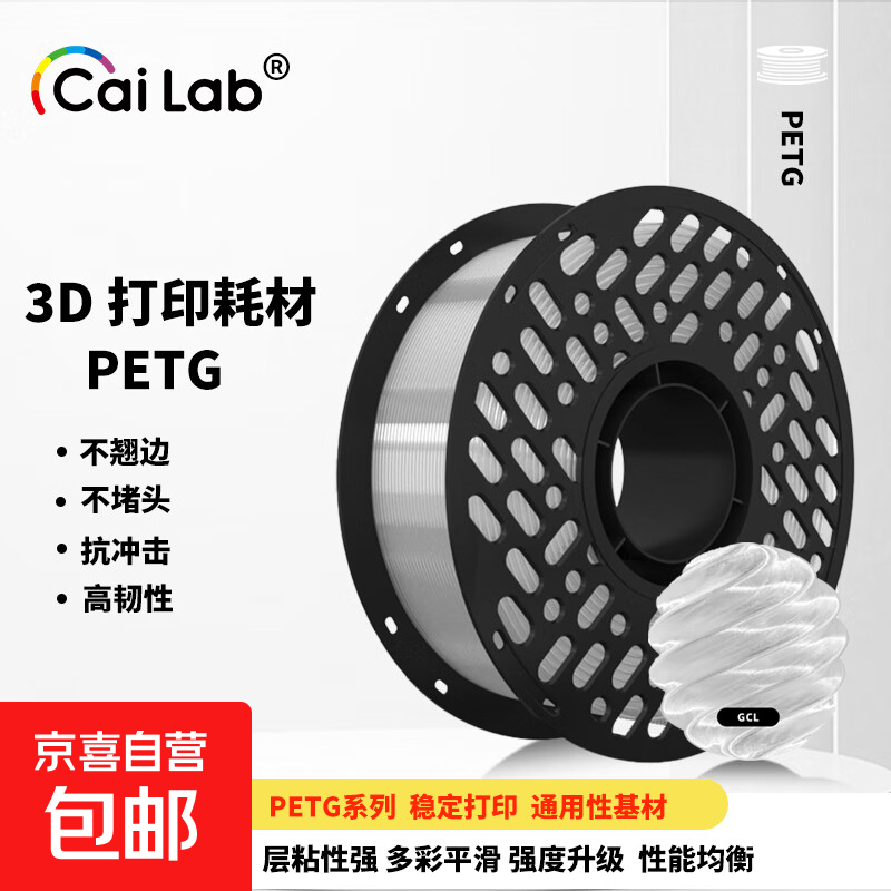彩多屋3D打印耗材PETG,仅售28.5元 彩多屋3D打印耗材PETG,仅售28.5元