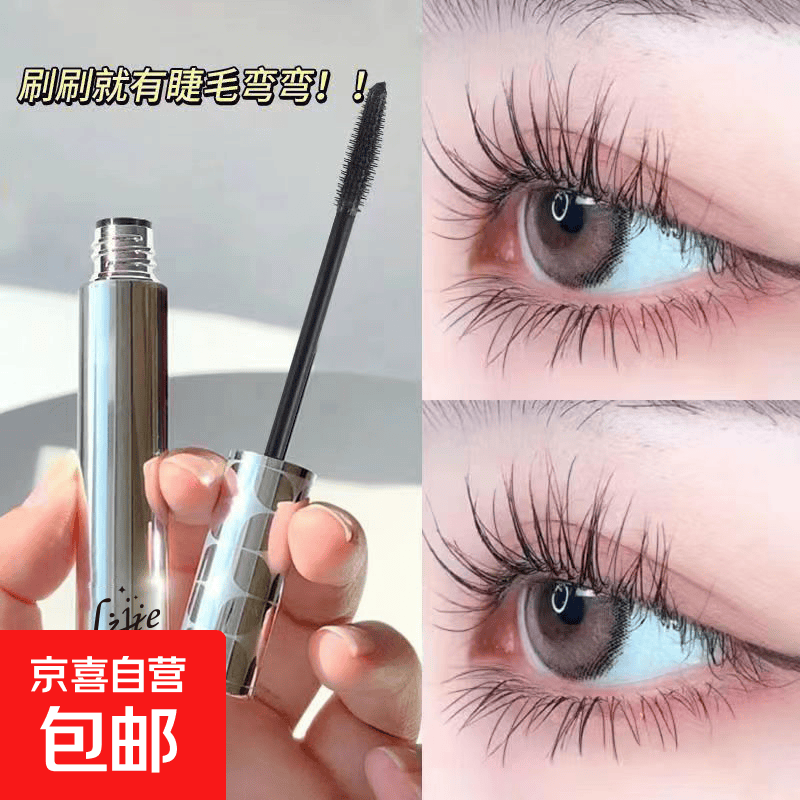 【爆款】睫毛膏打底膏防水纤长卷翘不晕染定型液加长浓密持久4 01黑色*1支【热卖】
