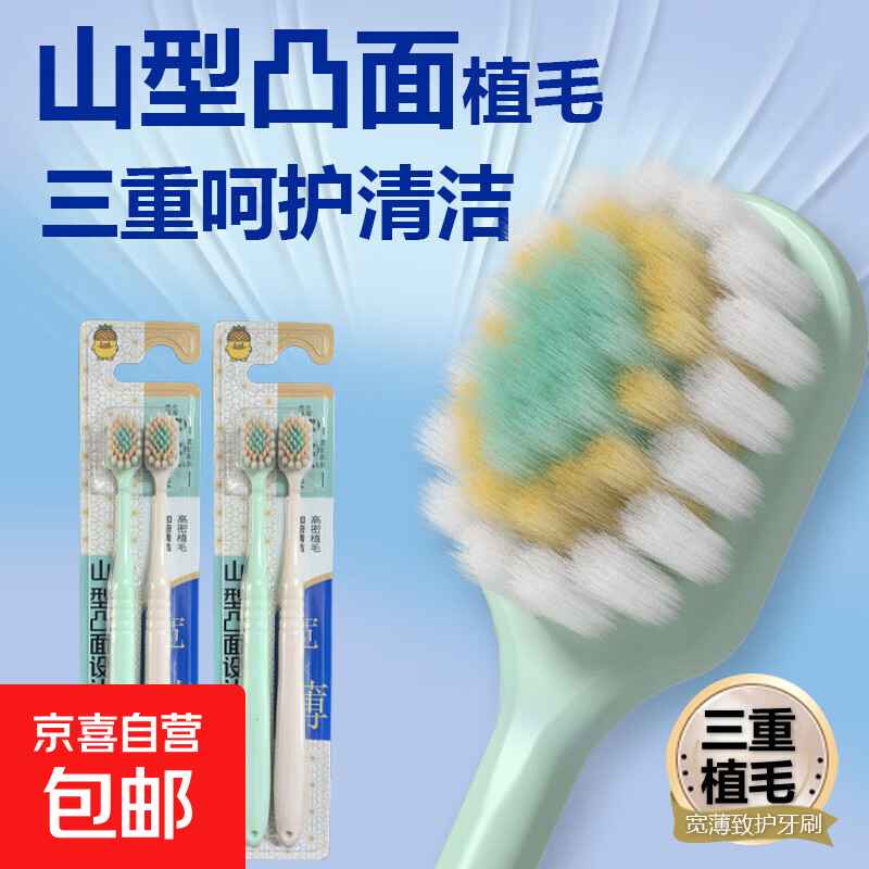 【狮王商超同款】山型凸面密丝全覆盖牙刷软毛2支装 宽头护龈家用 山型凸面植毛软毛牙刷 2支 （1板） 牙刷新贵【凸面工艺清洁更高效】