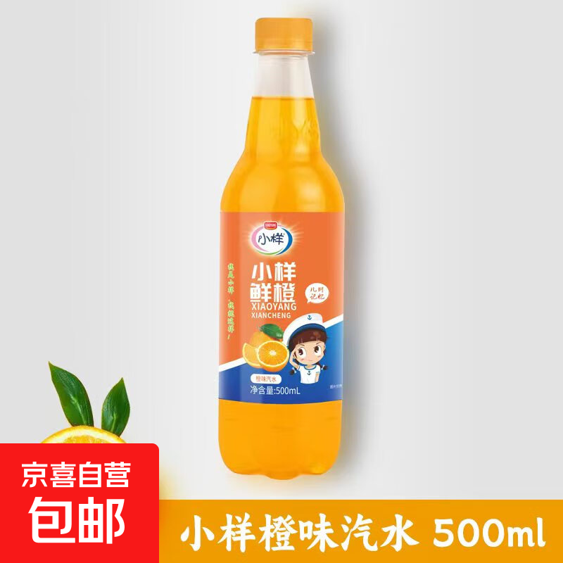 【优惠促销】鲜橙味碳酸饮料500ml，尽享清新口感，限时特惠仅需1元