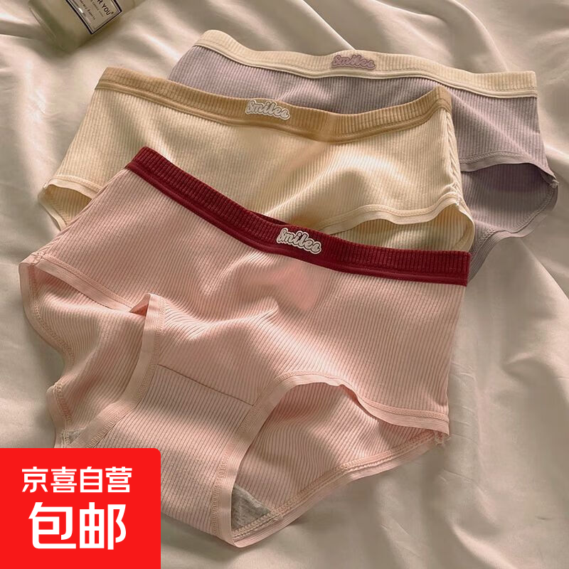 少女纯棉内裤女100%棉抗菌内档舒适透气甜美女生中腰三角短裤网红 1条装【随机颜色】 L （95-115斤）