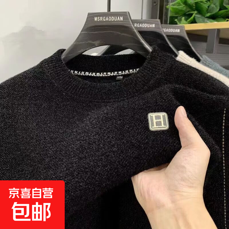 一体绒高级感圆领毛衣男士装秋冬季款加绒加厚保暖打底针织衫衣服 黑色 XL