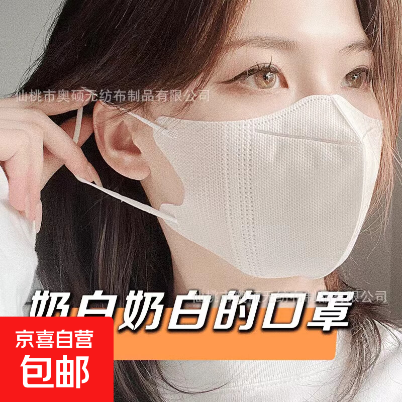 【秋季好物】3d立体口罩女素颜防晒防尘高颜值成人独立包装 随机颜色【3d立体ins】 3个 -体验装