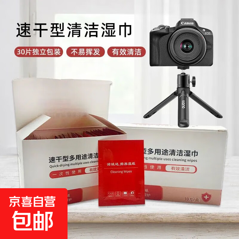 【海底捞平替】屏幕清洁湿巾 电脑清洁一次性镜片湿巾去除油污镜头擦屏湿巾眼镜清洁 1片【独立包装】