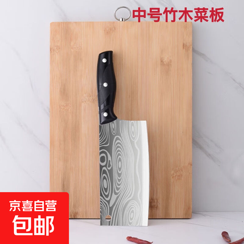 菜刀菜板全套厨房刀具套装家用切菜刀水果宿舍砧板厨具二合一辅食 切片刀+中号竹木菜板