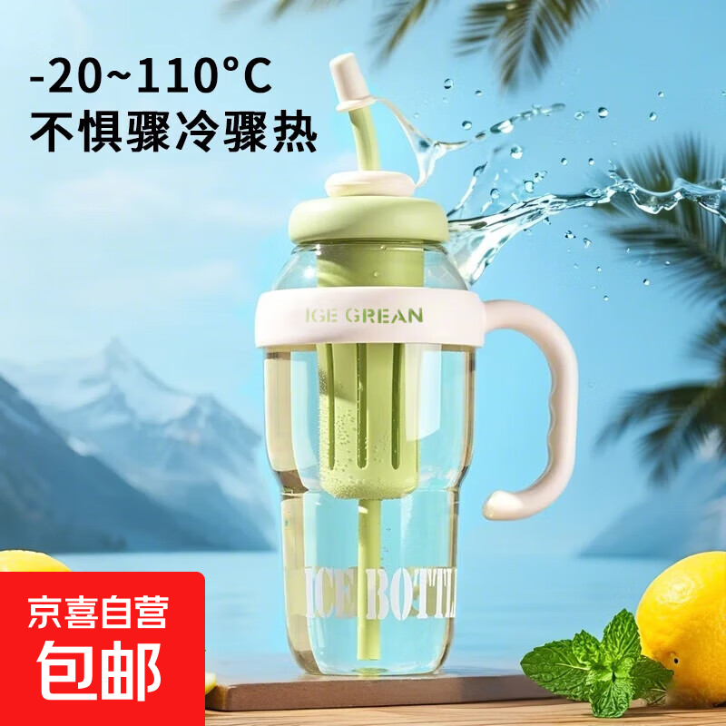 旅行装备巨无霸大容量水杯子 带把手冰霸杯 吸管杯家用便携 1.3L草绿色