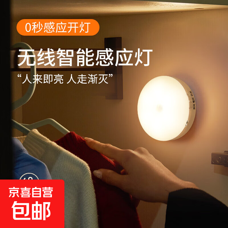【见不得黑暗】感应灯台灯光感LED智能家用无线小夜灯走廊过道楼梯起夜灯卧室床头灯 升级感应款（人来即亮）—暖光1个