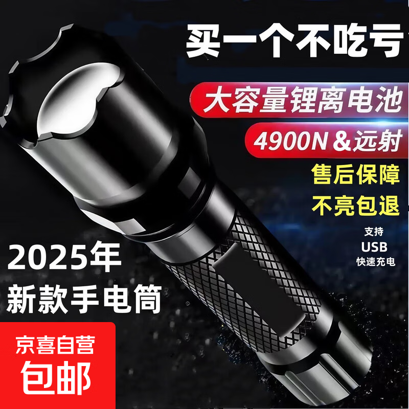 【明亮耀眼】户外专用led手电筒超亮强光usb充电迷你便携多功能 400毫安爆亮 ABS材质款1