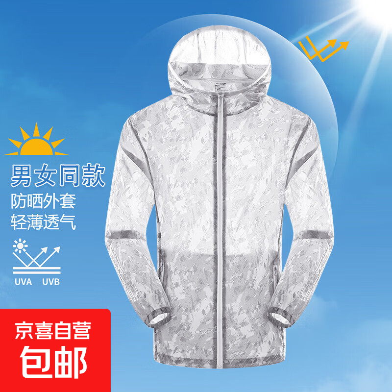 防晒衣男女款夏季轻薄透气速干皮肤衣外套户外套钓鱼防晒服情侣装 灰白色001 超薄款 3XL 建议【155-175斤】