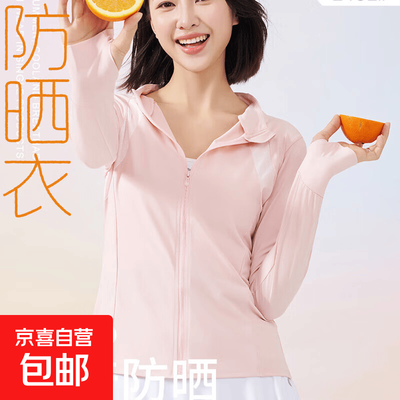 【修身款】立领防晒衣女UPF70 防紫外线透气防晒服户外皮肤衣外套 粉红色 L 90-100斤