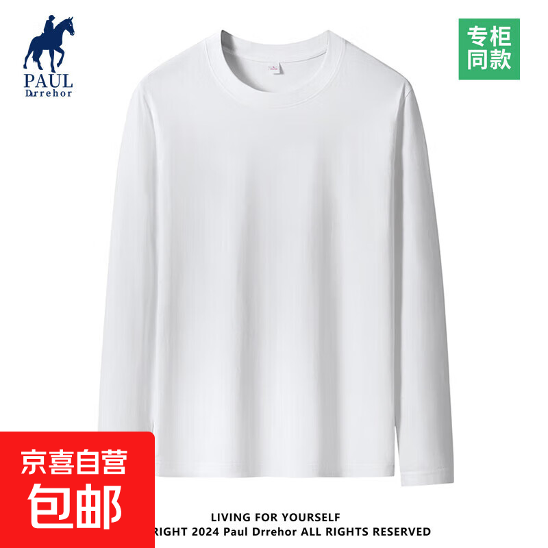 长袖t恤男纯棉秋冬内搭圆领秋衣纯色印花休闲基础打底衫 白色【平口袖】 XL 140-155斤