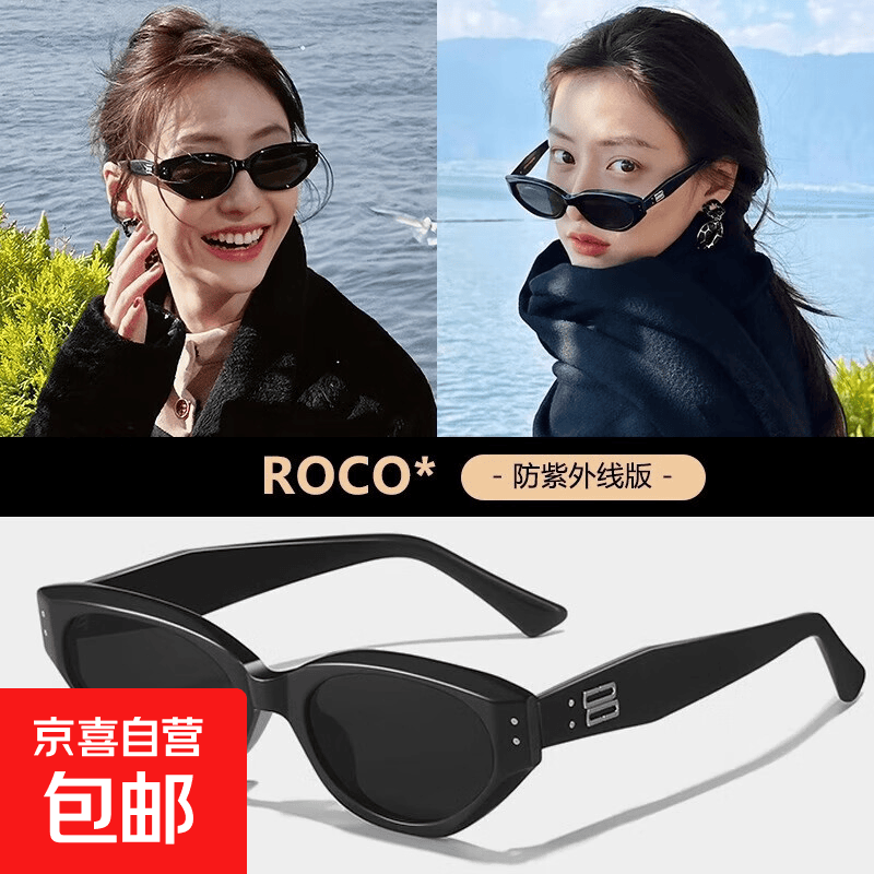 jennie同款墨镜女复古辣妹猫眼小框gm眼镜偏光防紫外线太阳镜小脸 rococ-曜石黑【高清防紫外线】